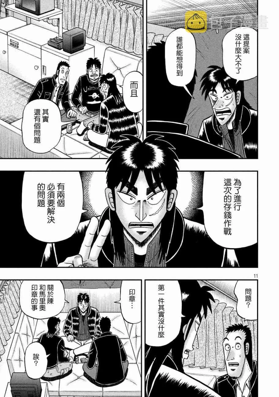 296话 第11页