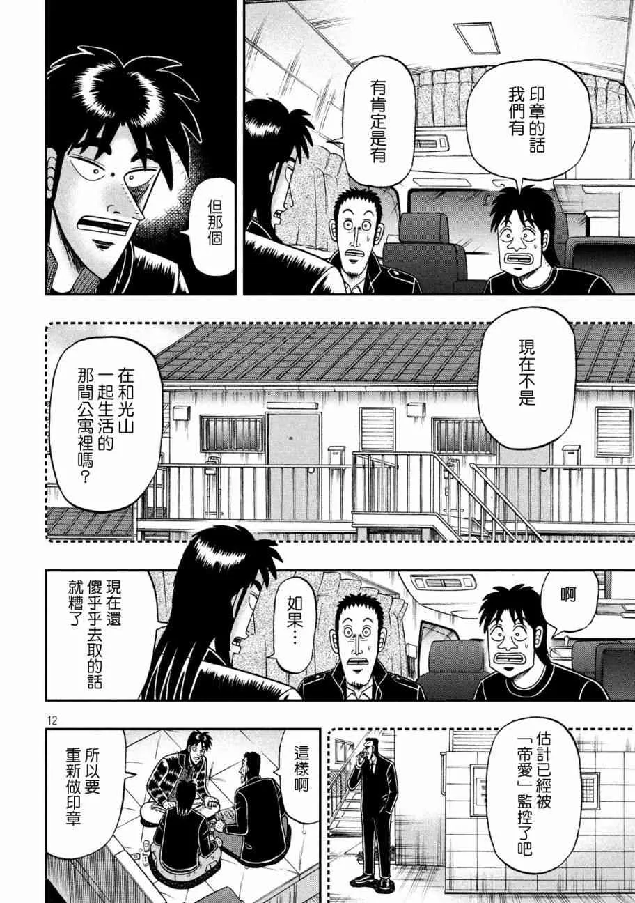 296话 第12页