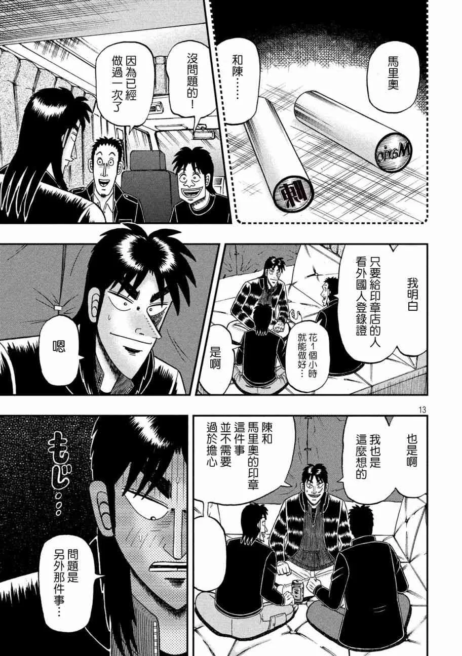 296话 第13页