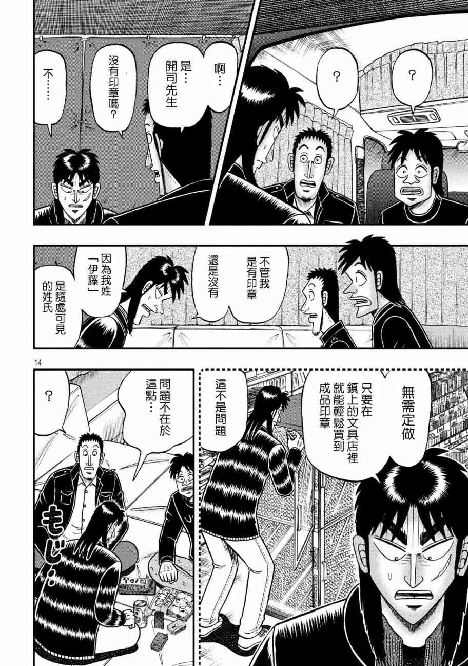296话 第14页