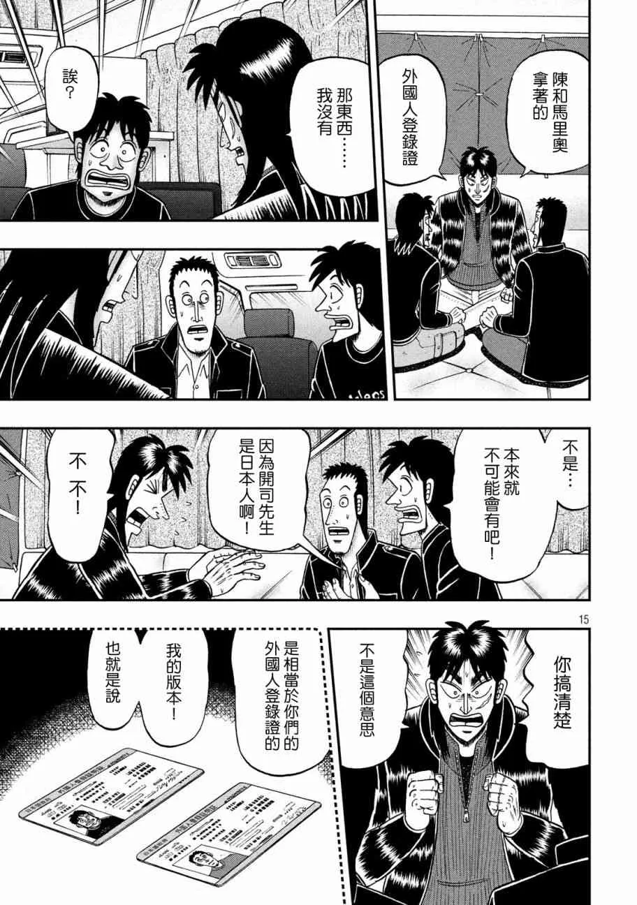 296话 第15页