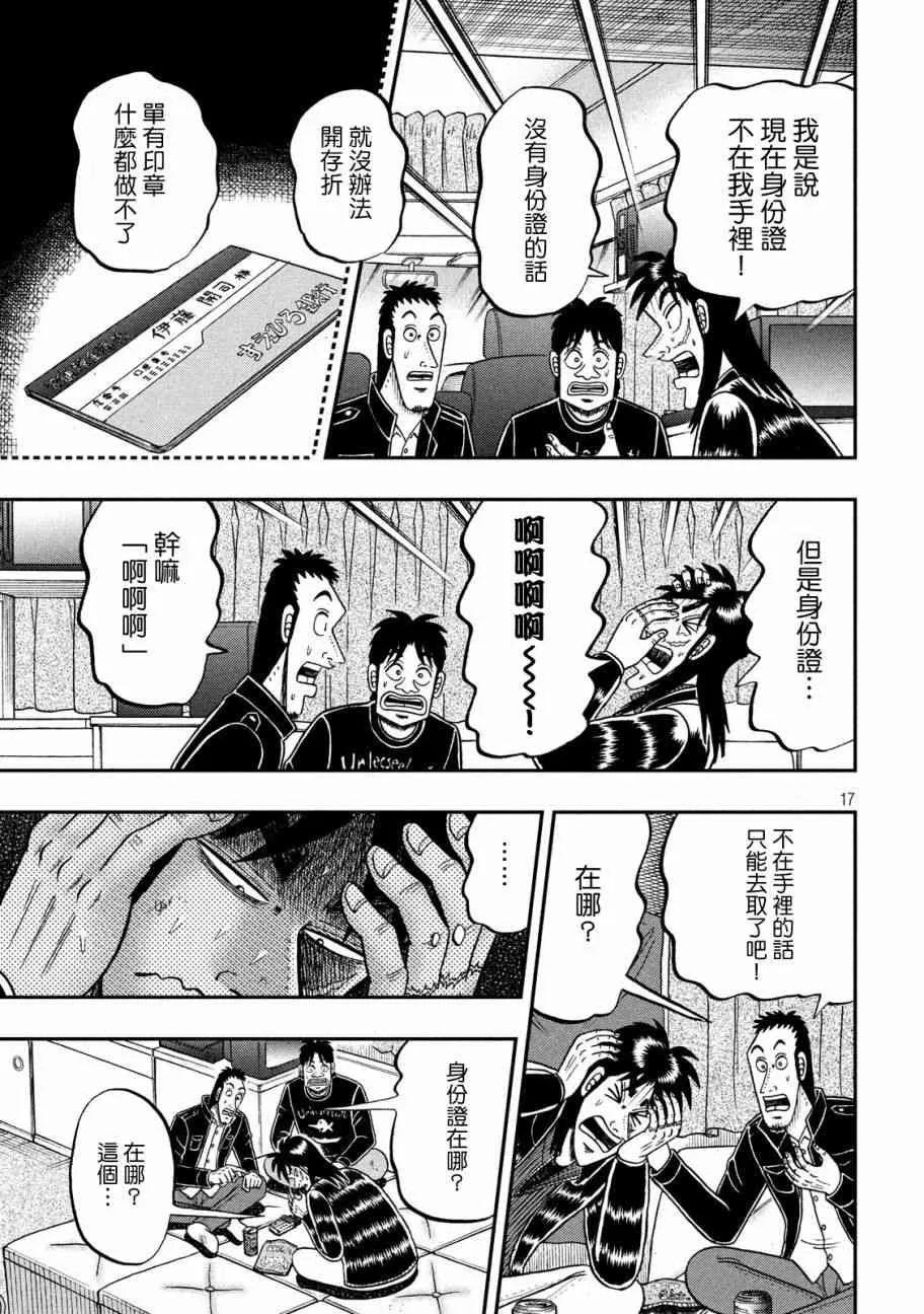 296话 第17页