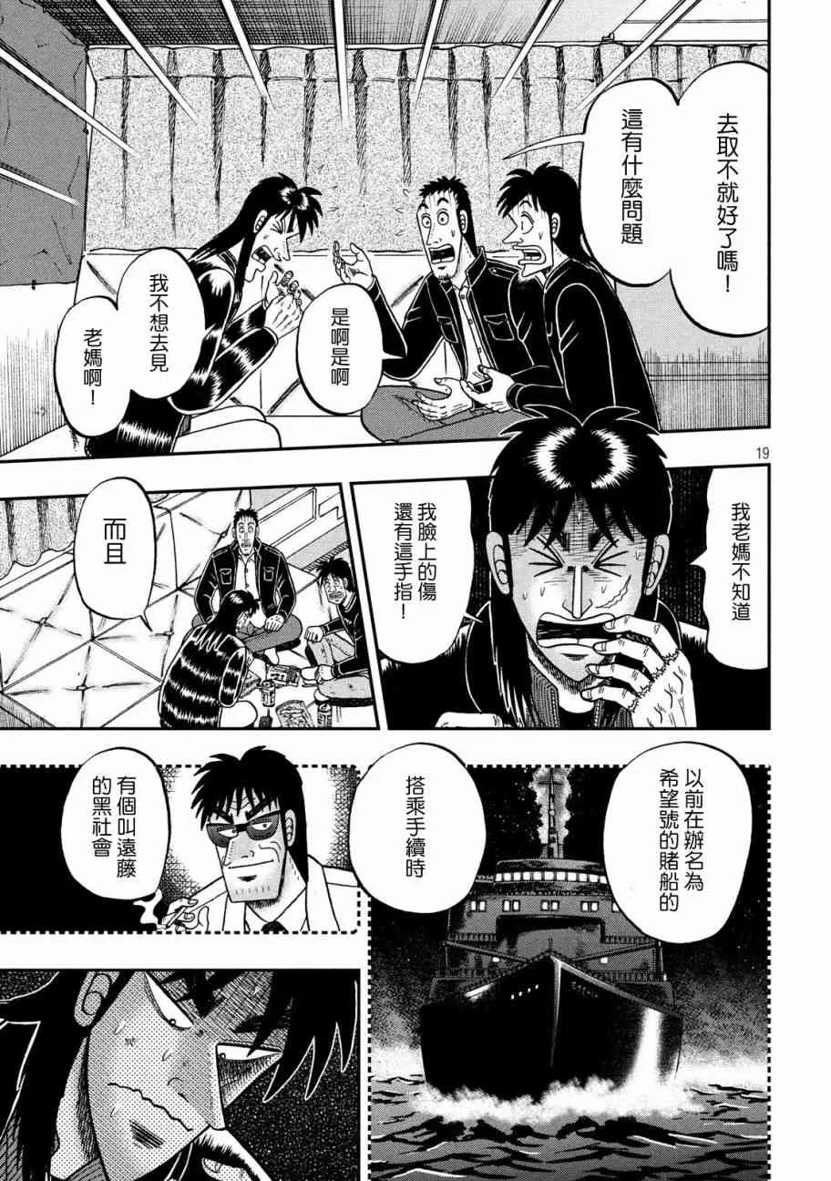 296话 第19页
