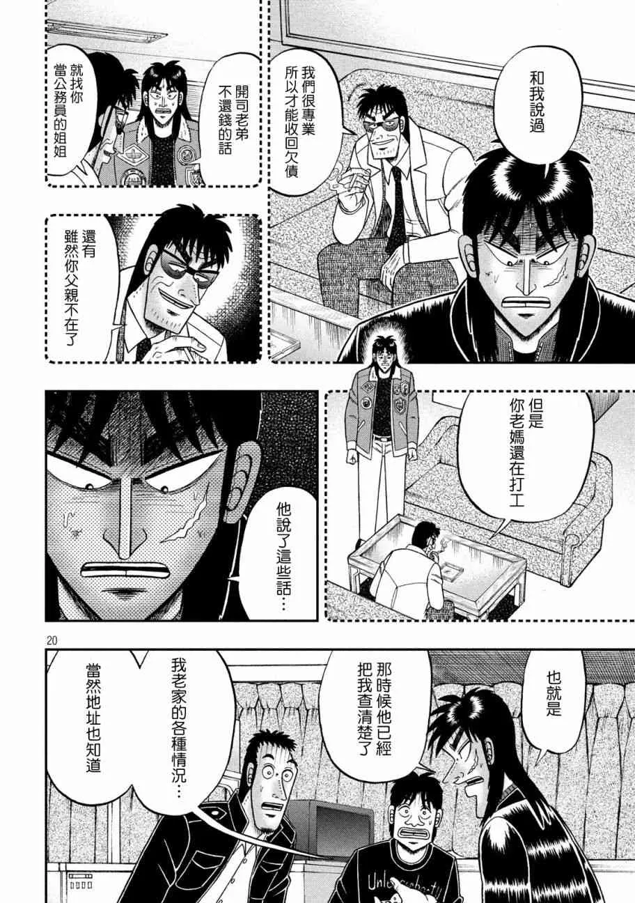 296话 第20页
