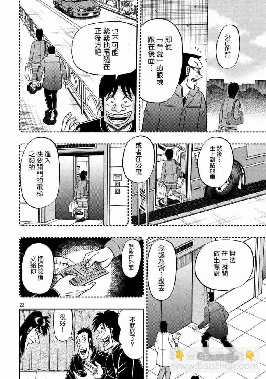 296话 第22页