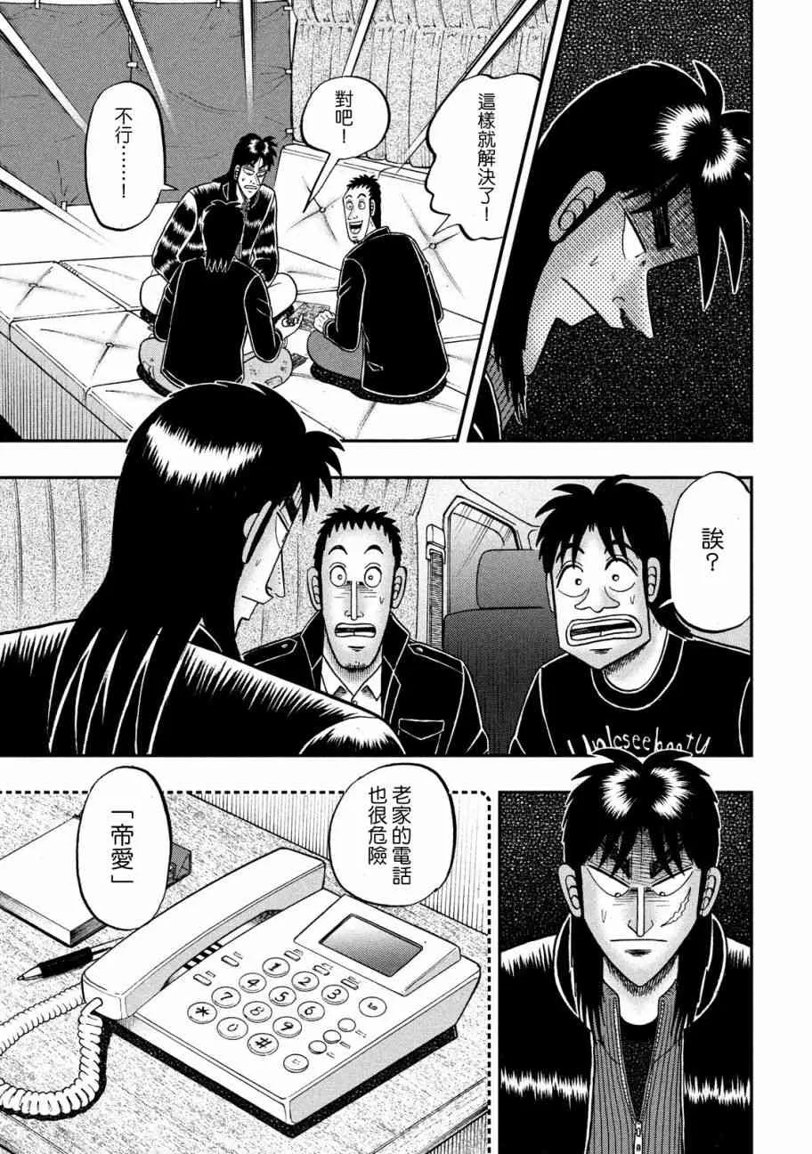 296话 第23页