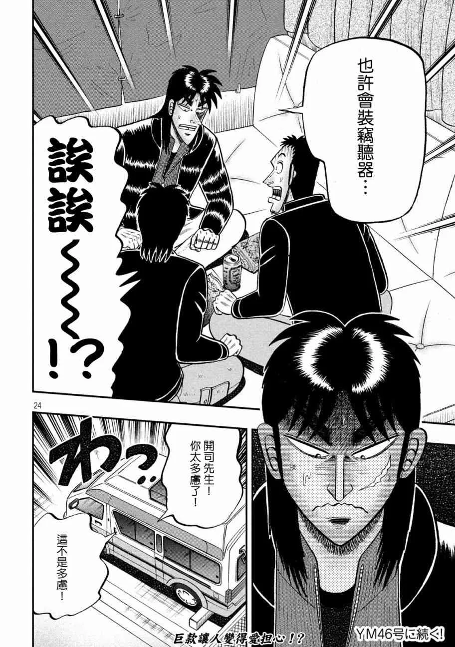 296话 第24页