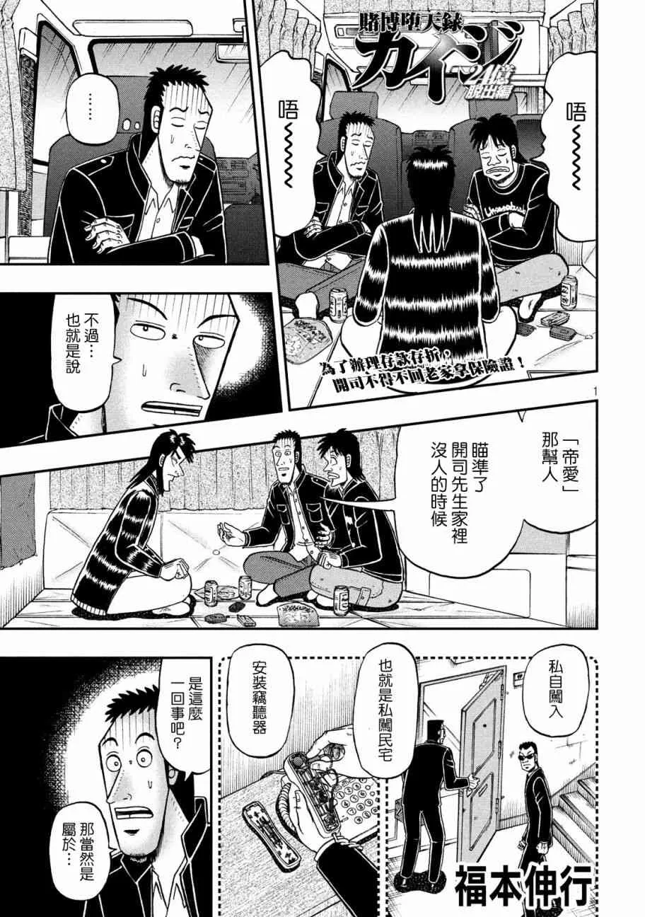 297话 第1页