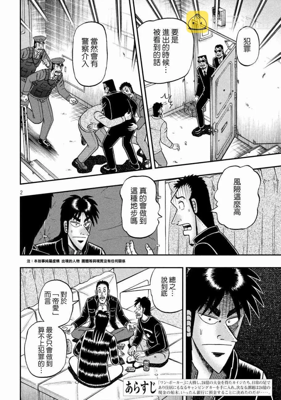 297话 第2页