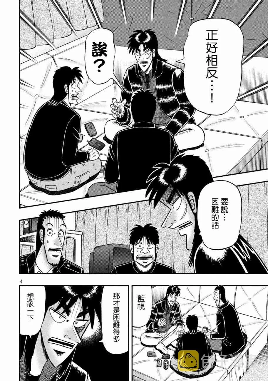 297话 第4页