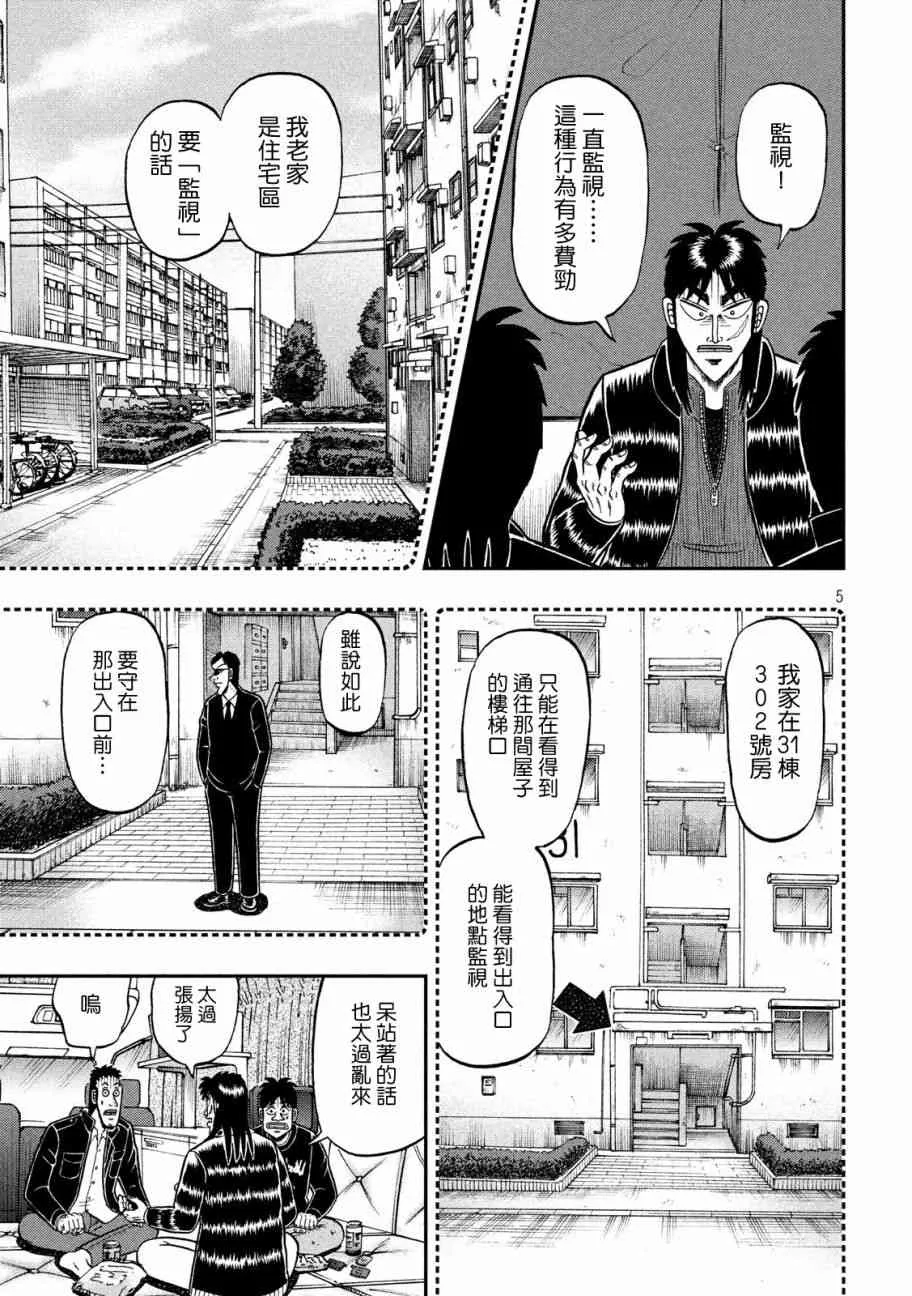 297话 第5页