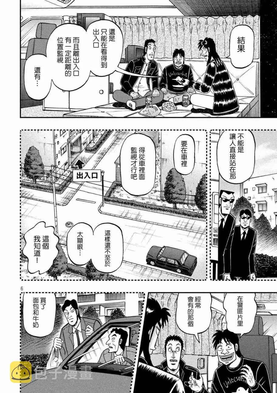 297话 第6页