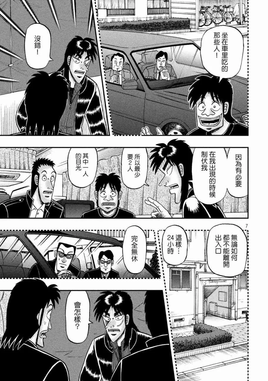 297话 第7页
