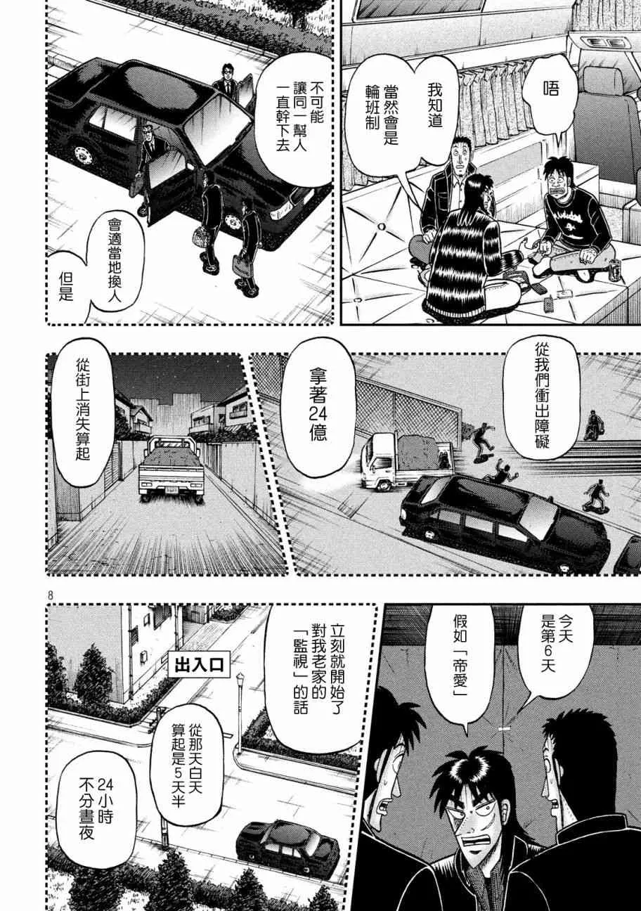 297话 第8页