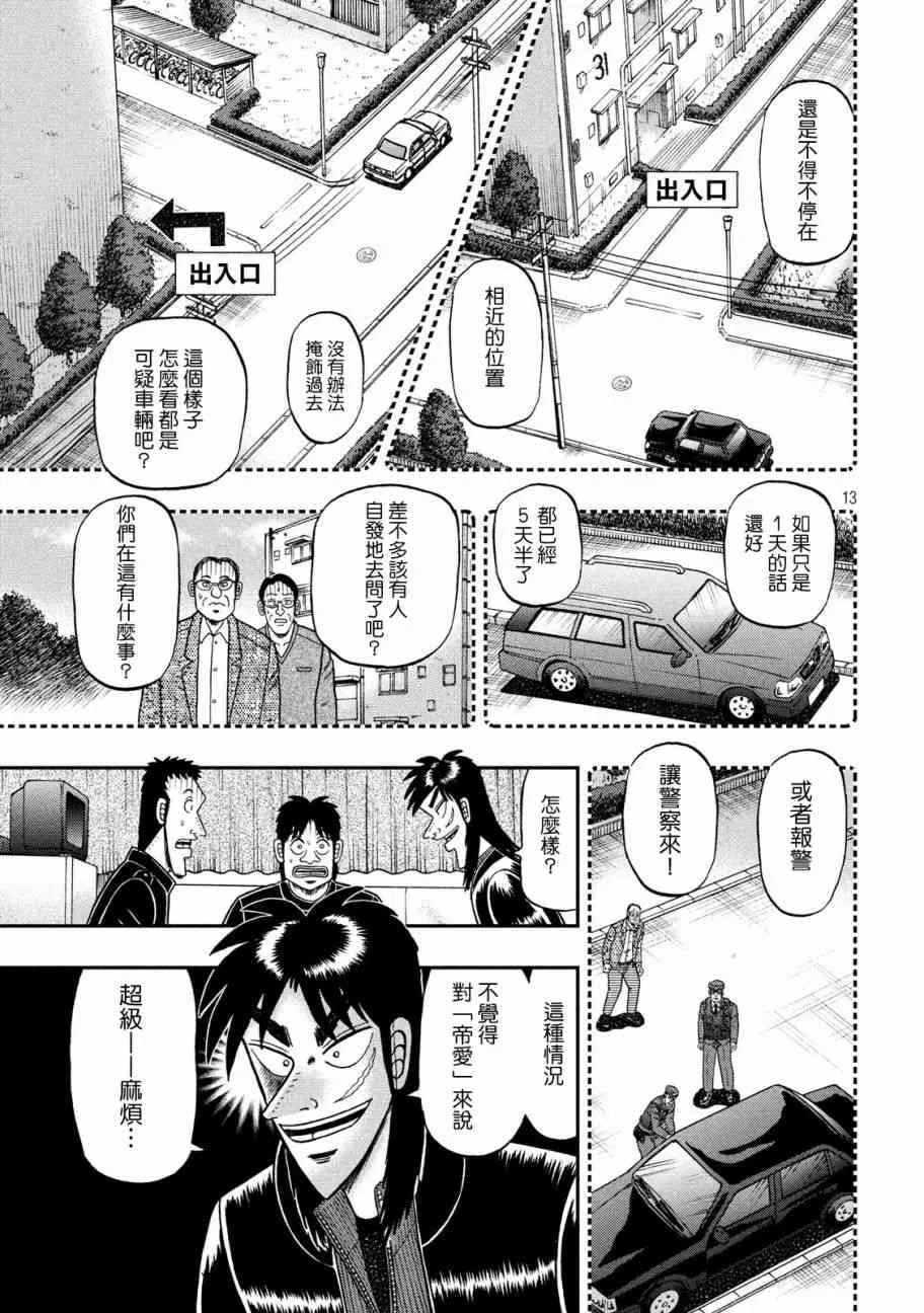 297话 第13页