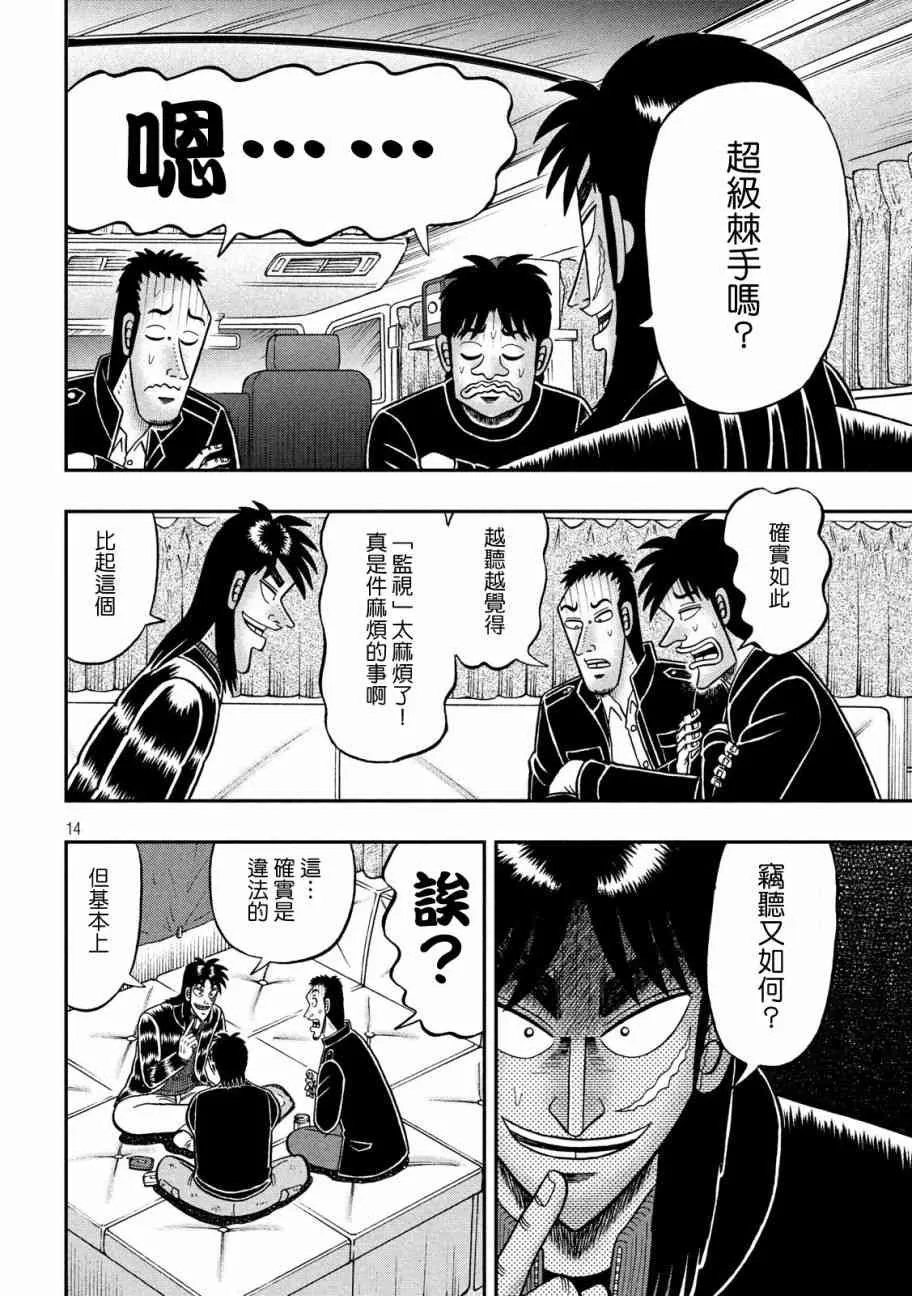 297话 第14页