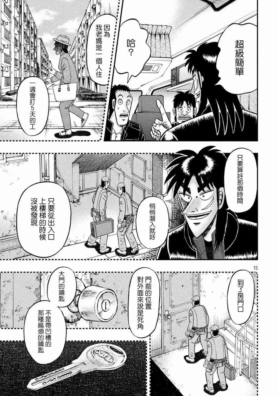 297话 第15页