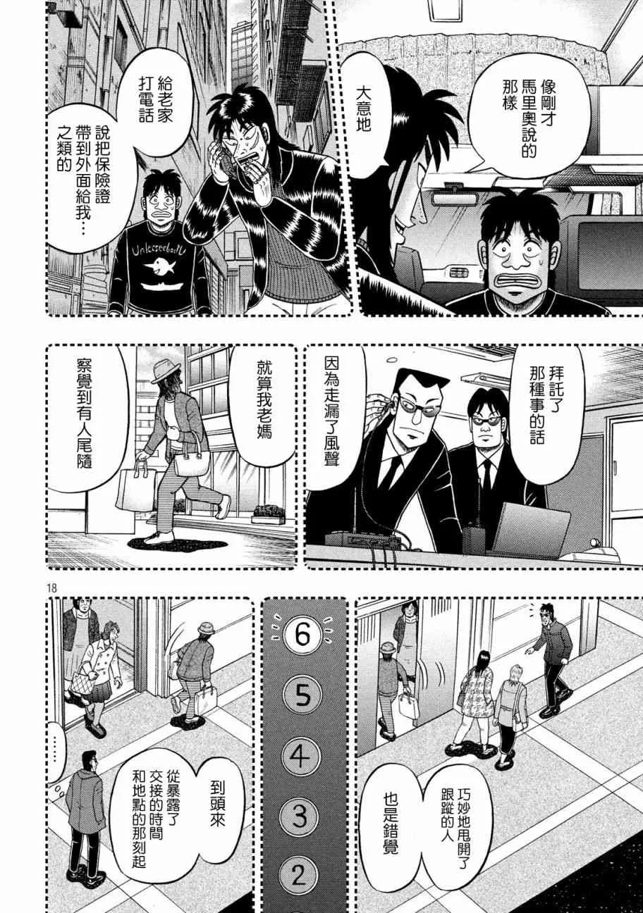 297话 第18页