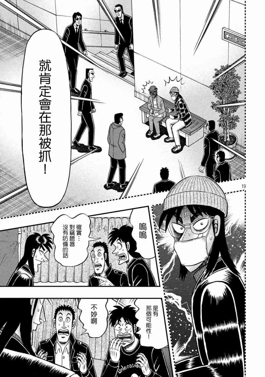 297话 第19页