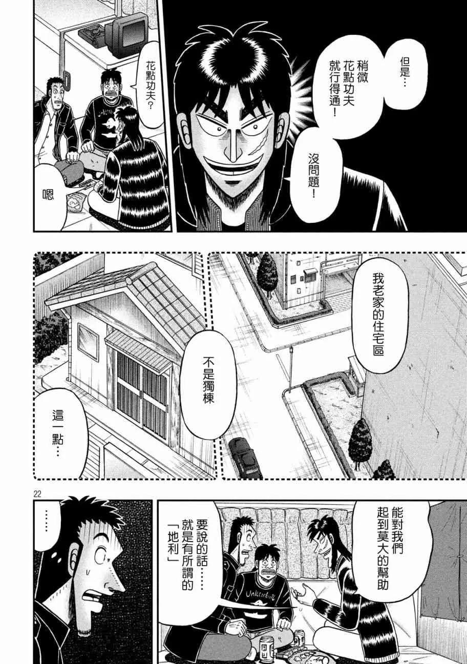 297话 第22页