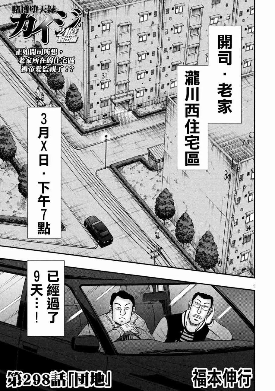 298话 第1页