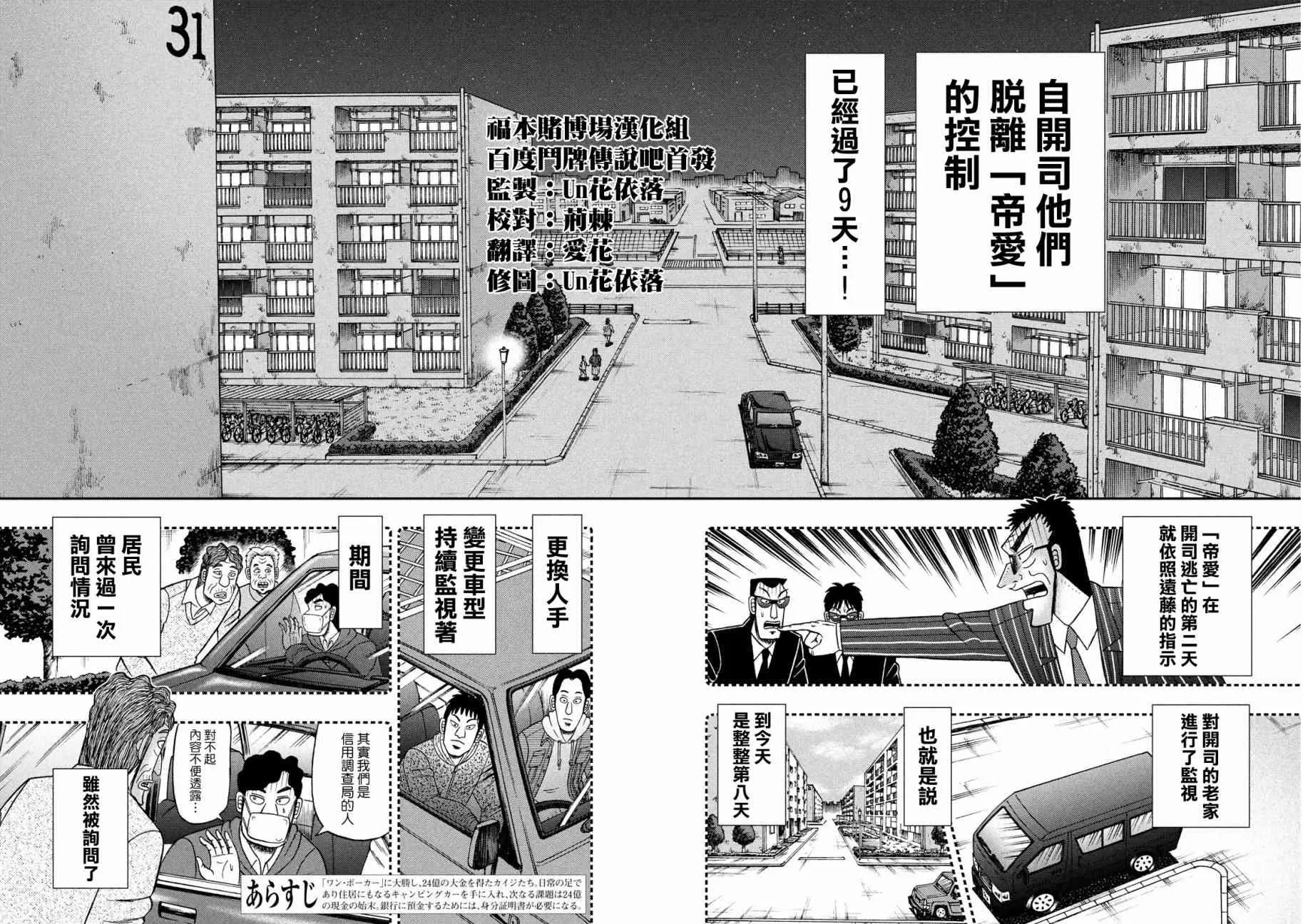 298话 第2页