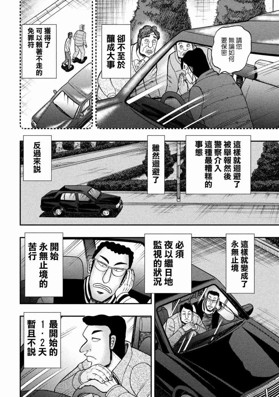298话 第3页