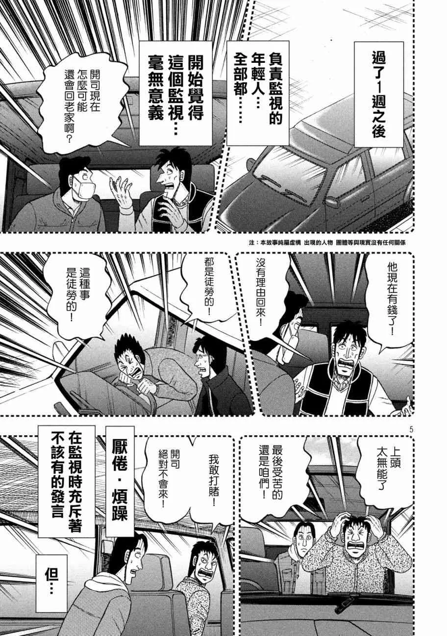 298话 第4页