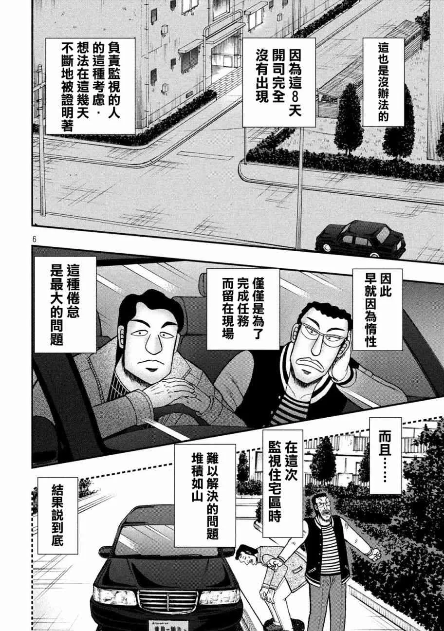 298话 第5页