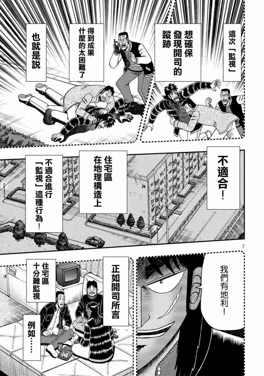 298话 第6页