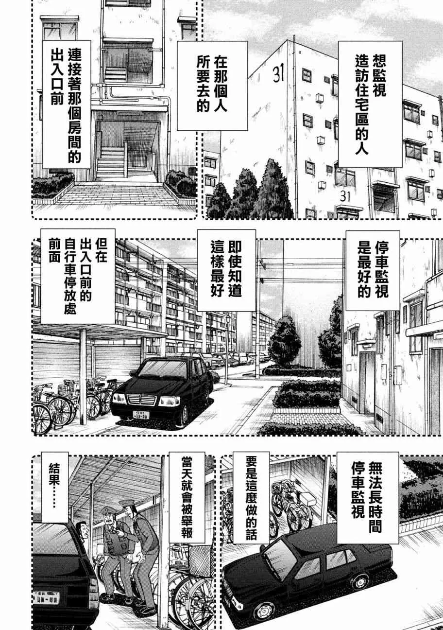 298话 第7页