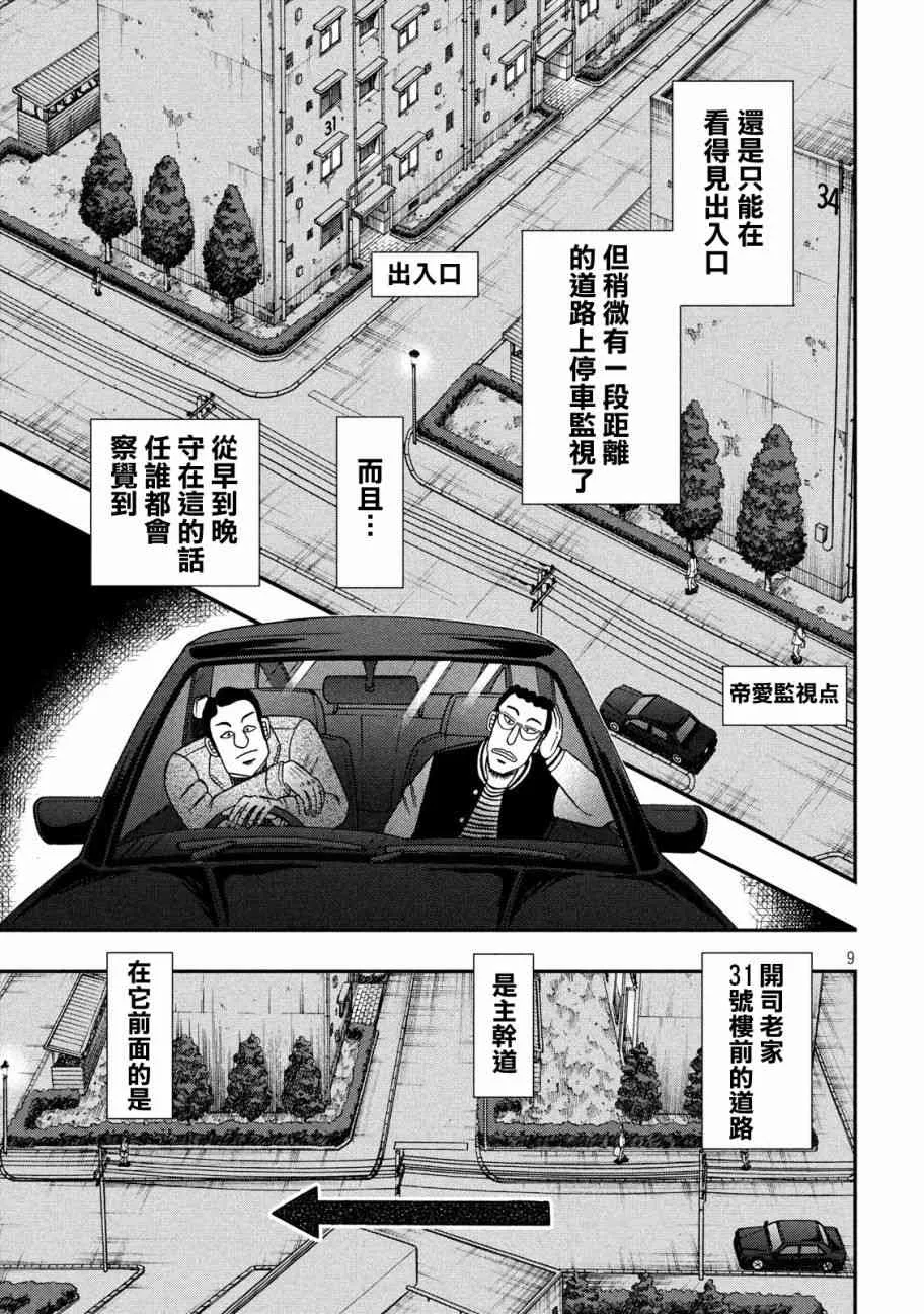 298话 第8页