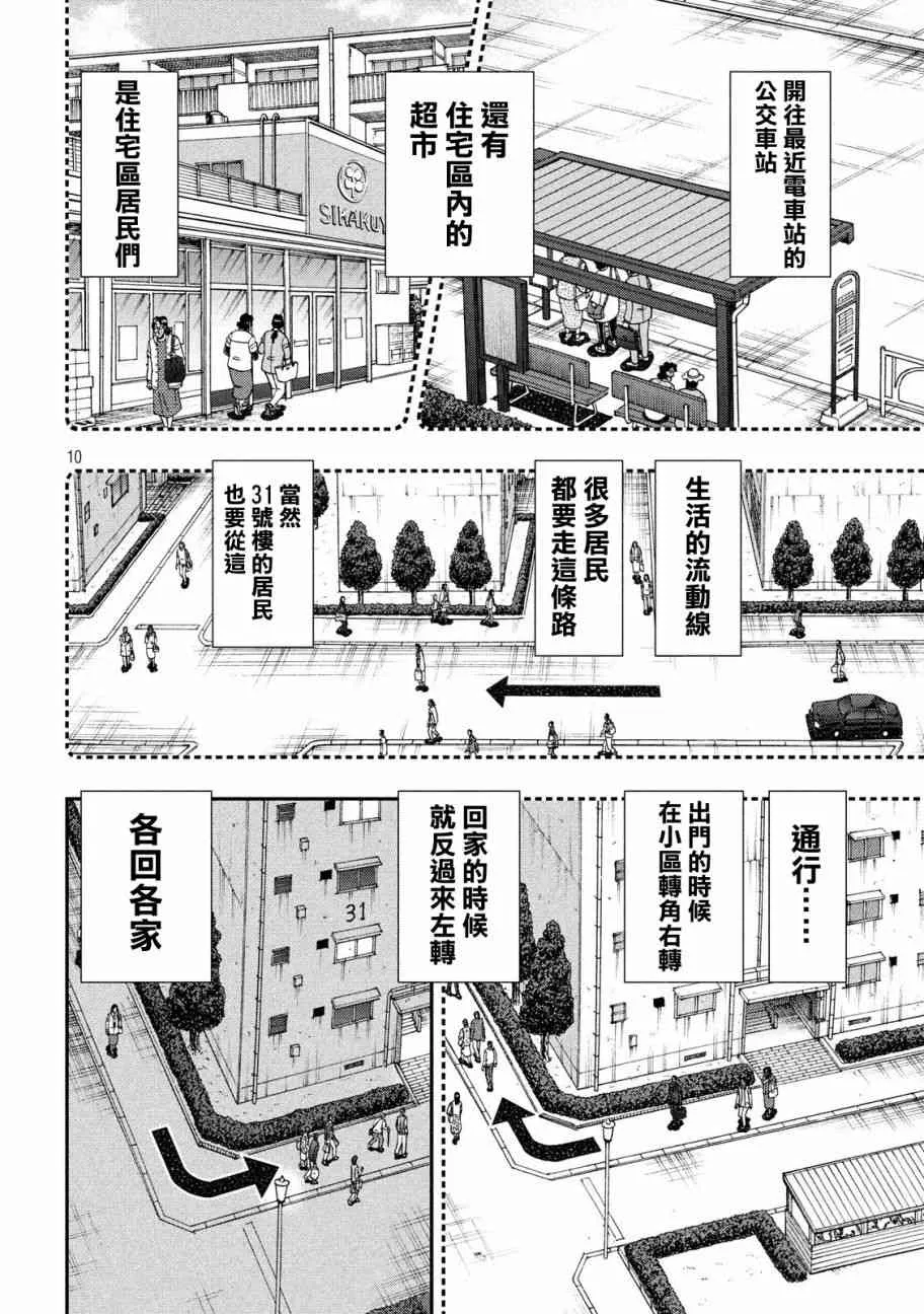 298话 第9页