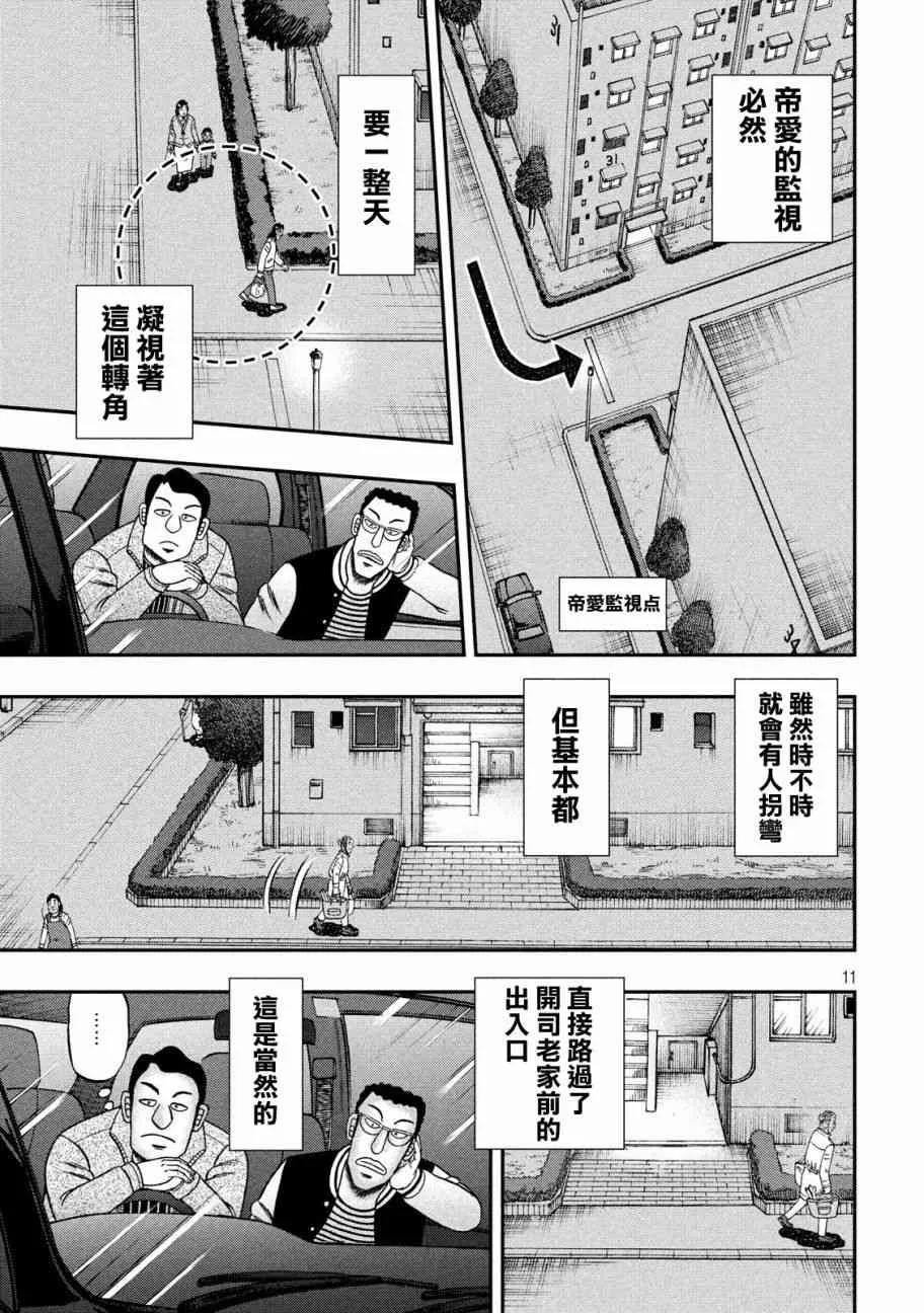298话 第10页