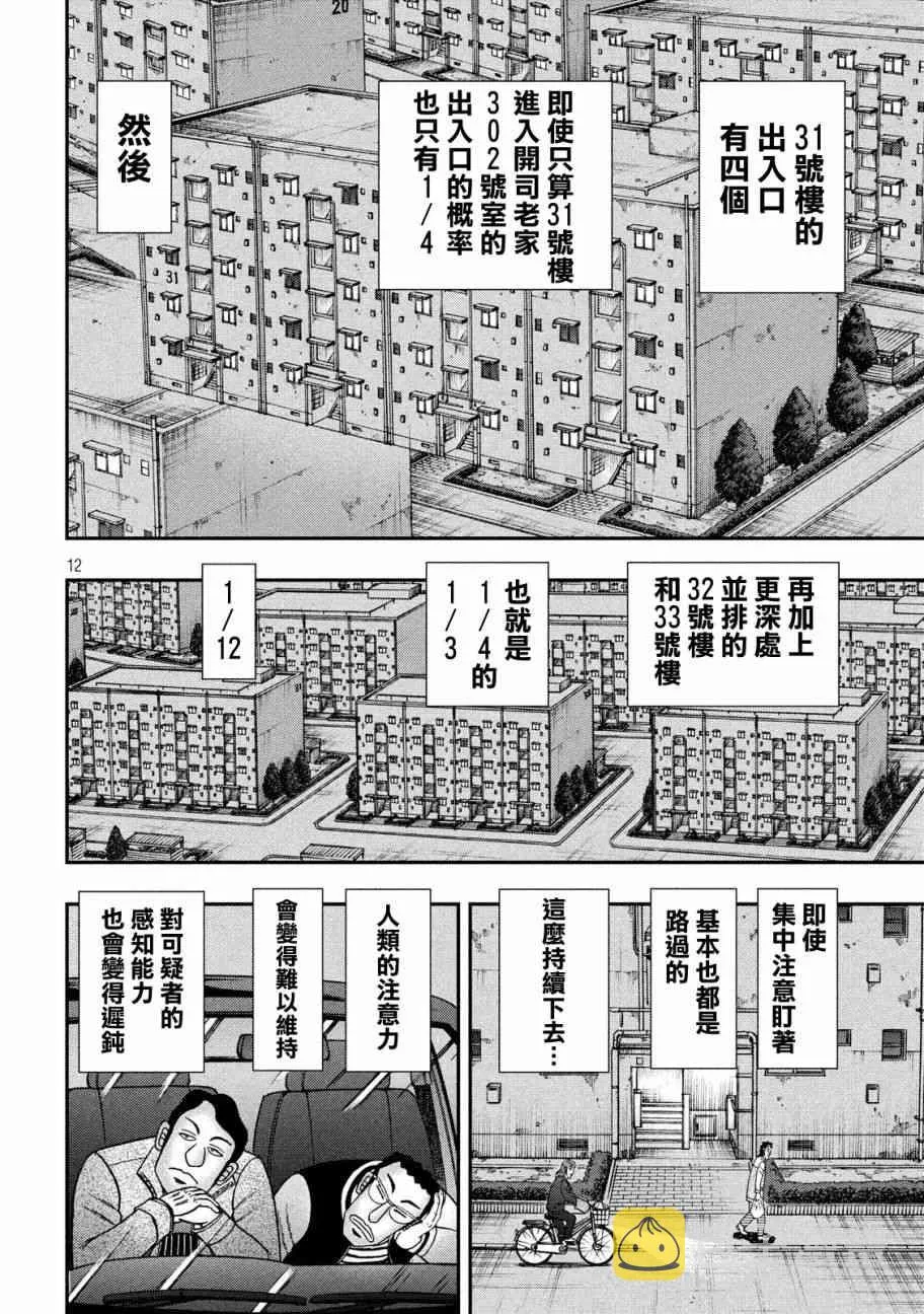 298话 第11页