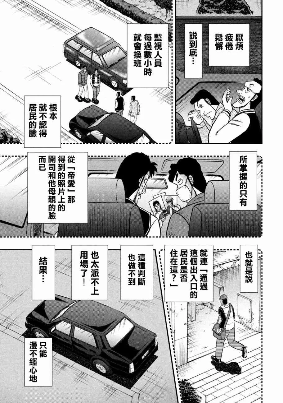 298话 第12页