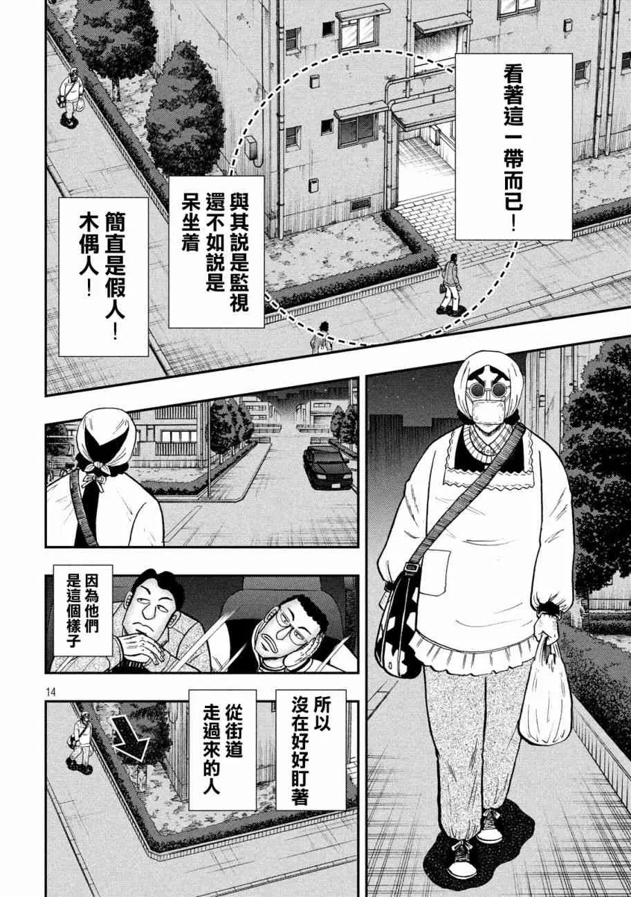 298话 第13页
