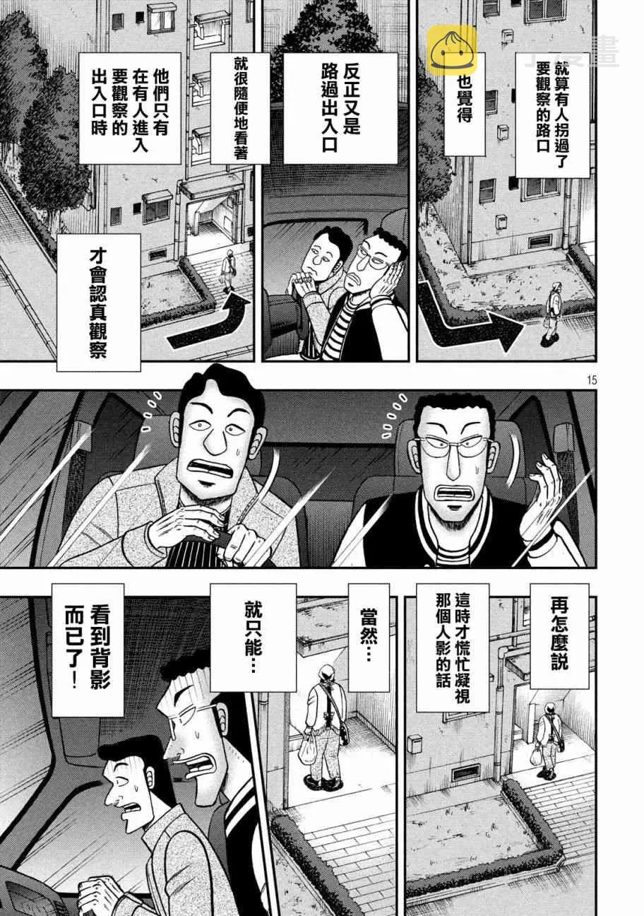 298话 第14页