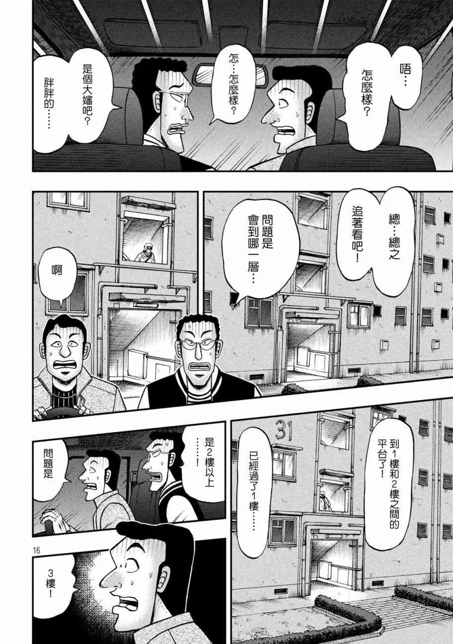 298话 第15页