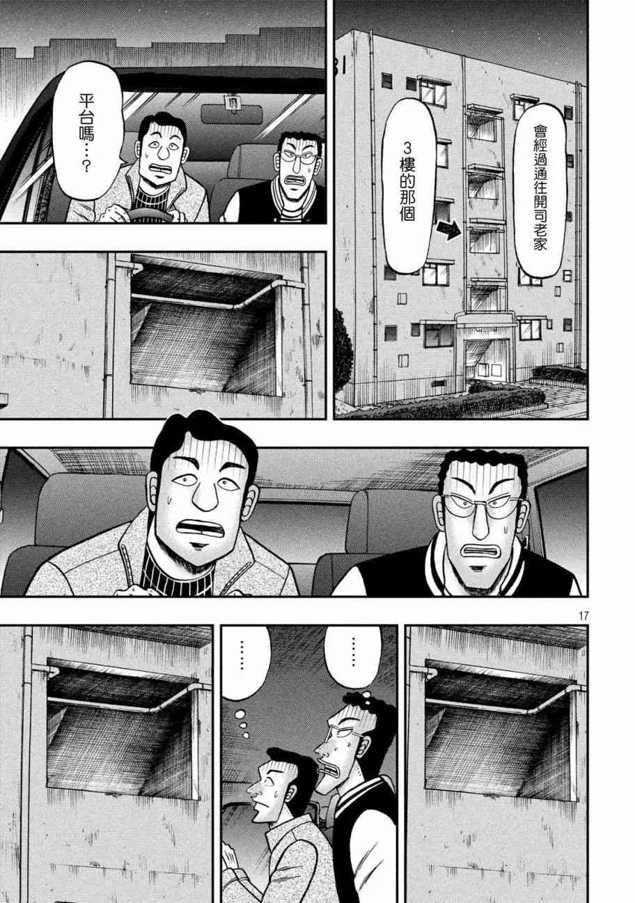 298话 第16页