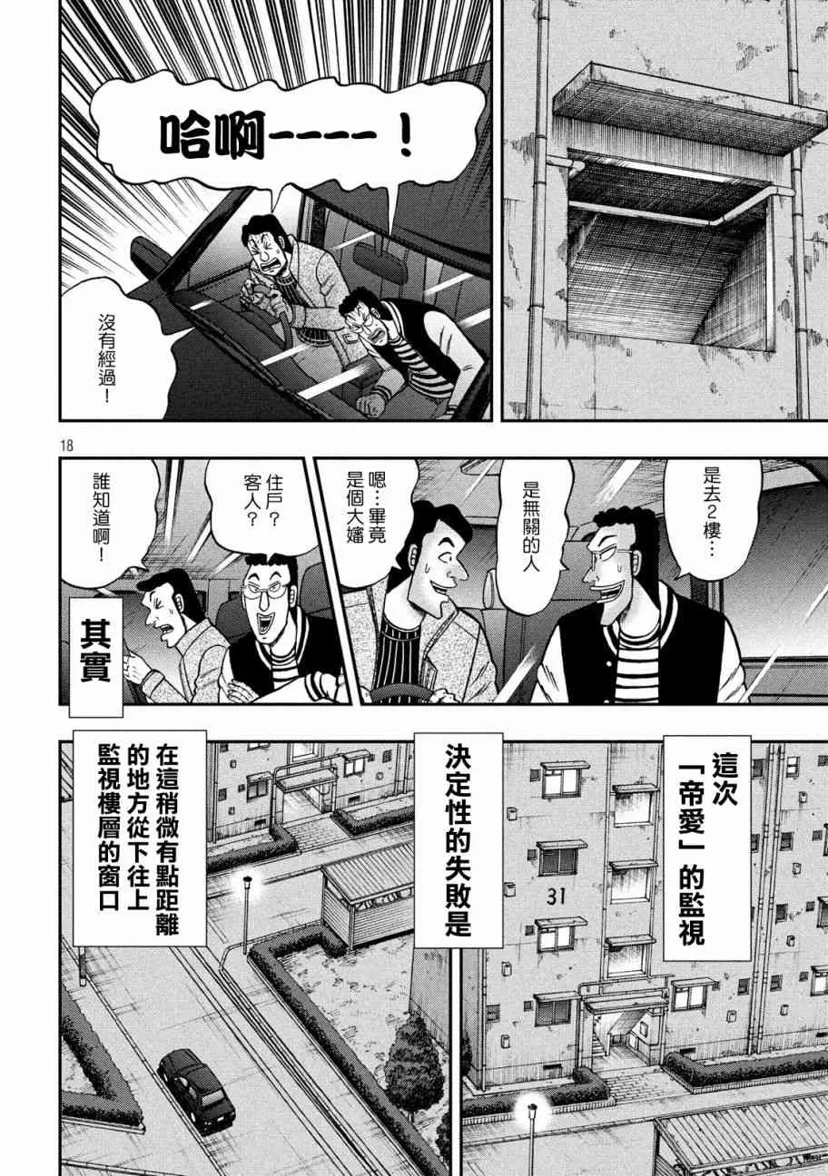 298话 第17页
