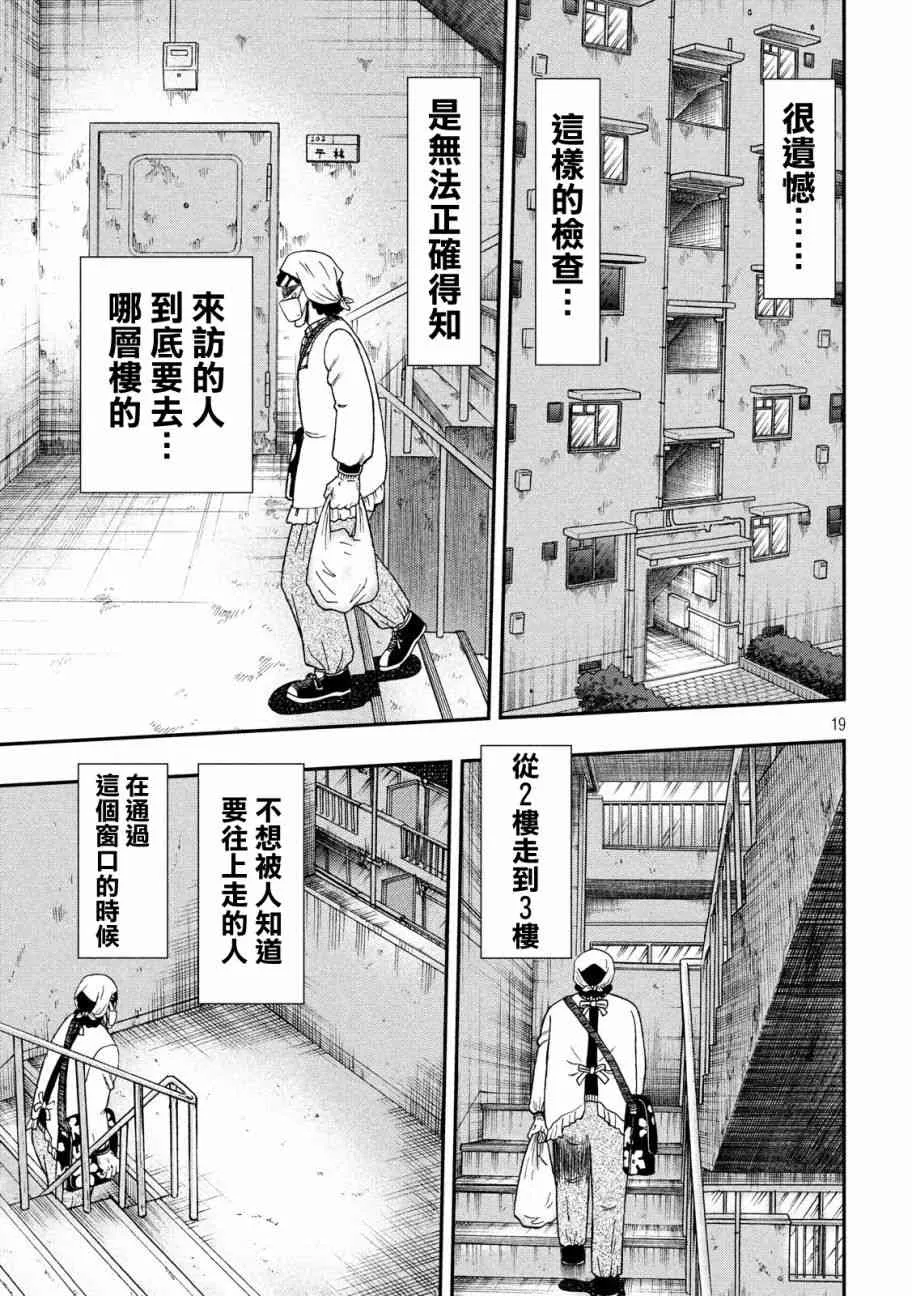 298话 第18页