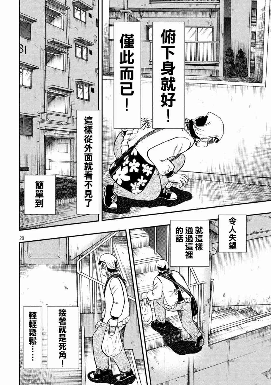 298话 第19页