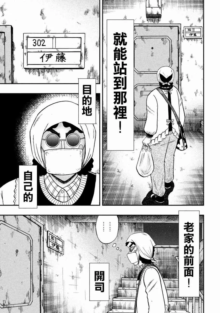 298话 第20页