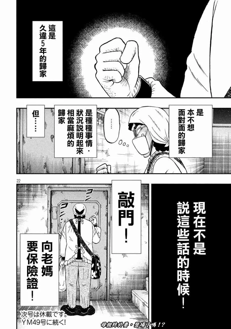 298话 第21页
