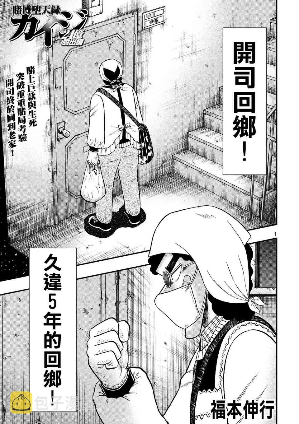 299话 第1页