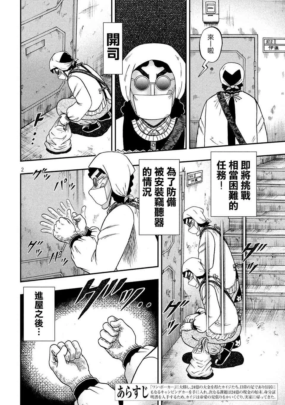 299话 第2页