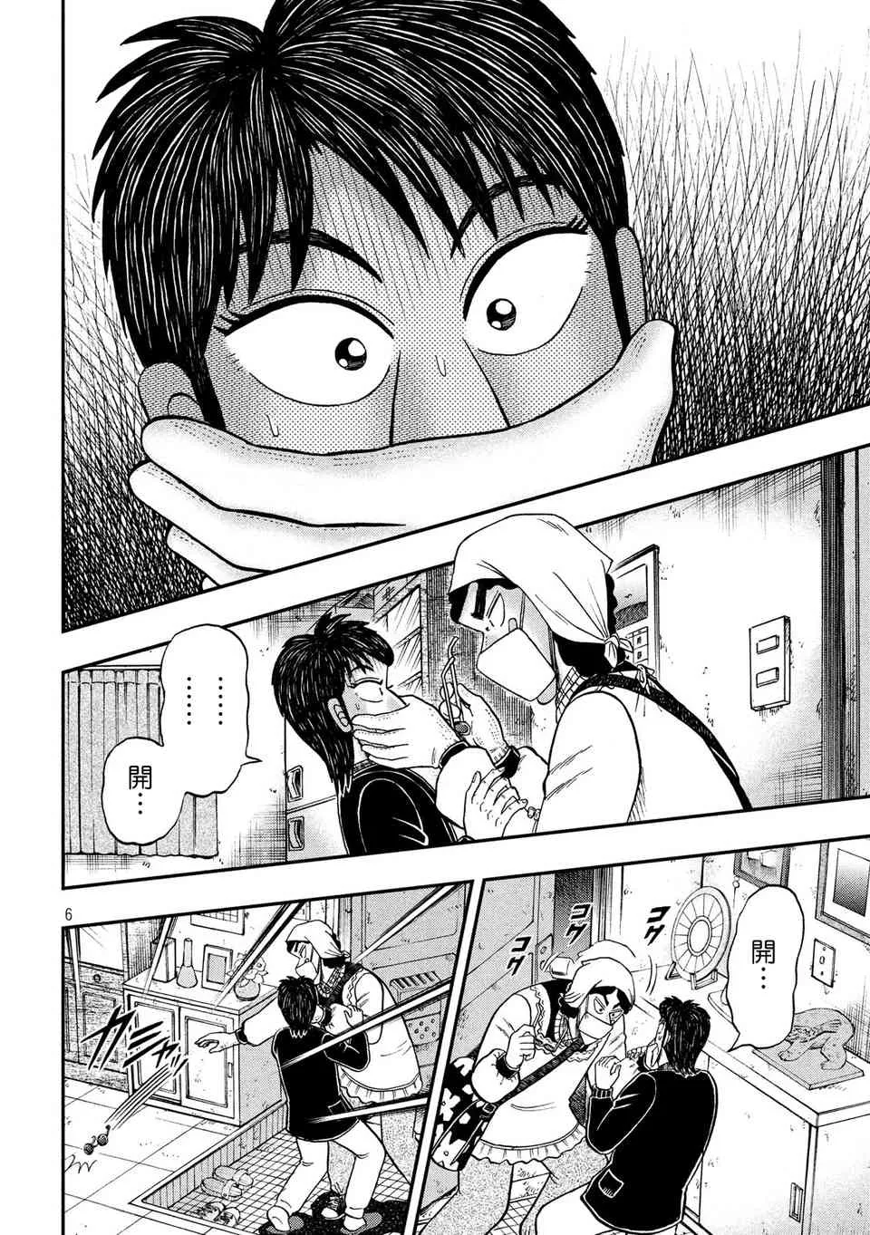 299话 第5页