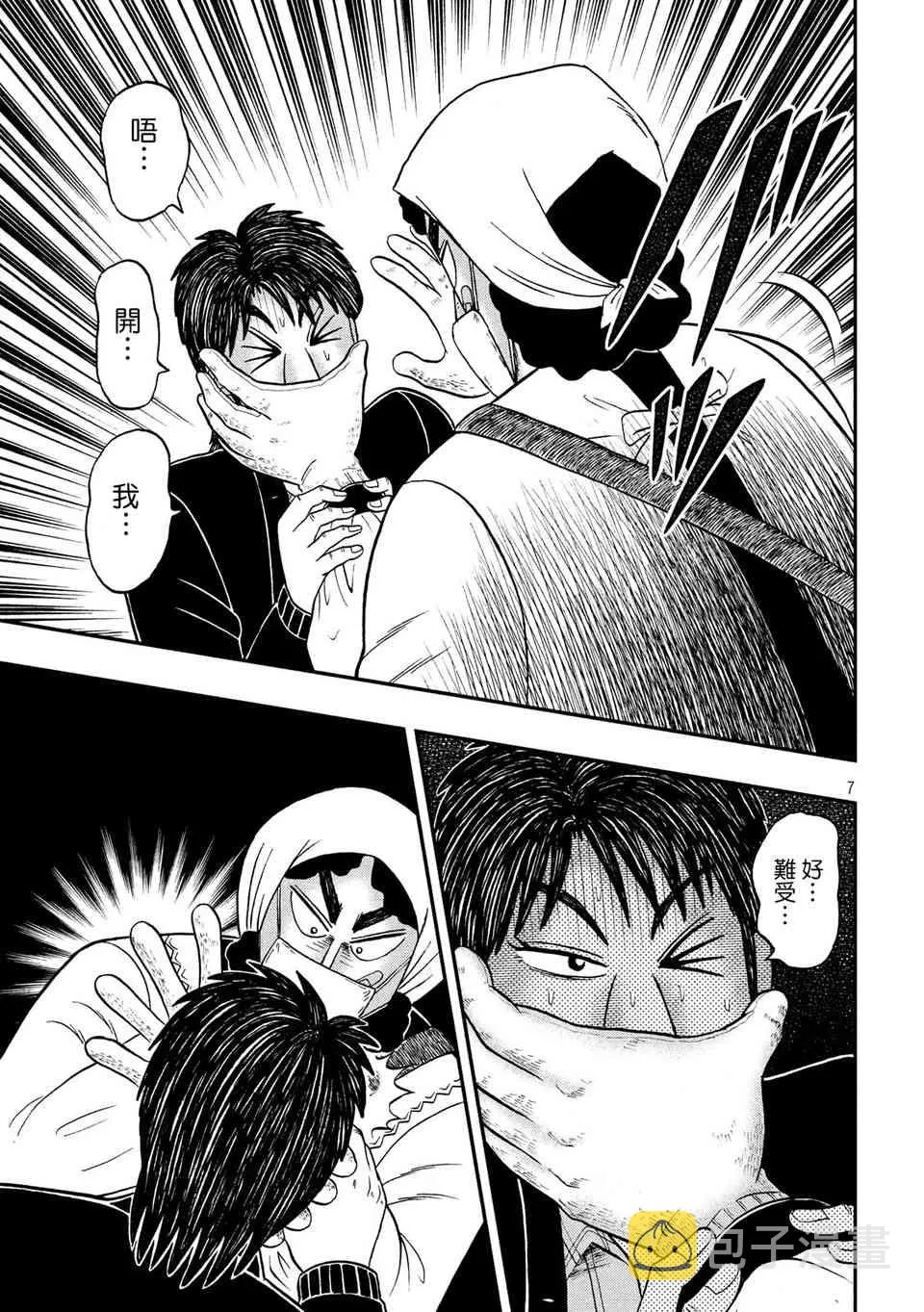 299话 第6页