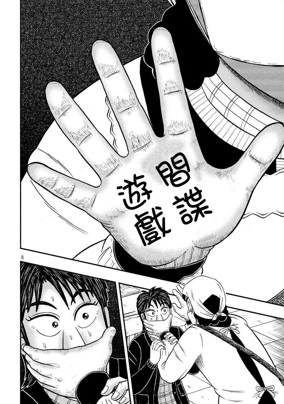 299话 第7页